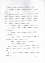 中华人民共和国司法部令 - 司法厅