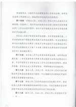 中华人民共和国司法部令 - 司法厅