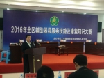我区第二届全区残疾人辅助器具服务技能和康复知识大赛圆满举办 - 残疾人联合会