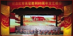 纪念红军长征胜利80周年文艺晚会《不到长城非好汉》在银川举行 - 文化厅
