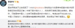 曝国内某平台违规播国足比赛 被卡塔尔搜集到情报 - 宁夏新闻网