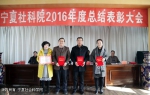 宁夏社会科学院召开2016年度总结表彰大会 - 社科院