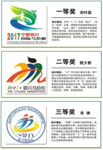 银川国际马拉松赛选定赛事LOGO和口号 - 省体育局