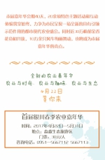 首届银川农业嘉年华盛大开幕 - 农业