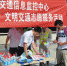 交通信息监控中心开展“文明出行文明交通”志愿服务活动 - 交通运输厅