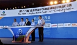 第十六届环青海湖国际公路自行车赛发布新闻宁夏中卫市首办闭幕式 - 省体育局