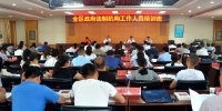 全区政府法制机构工作人员培训班在自治区党校举办 - 法制办