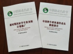 中国奶协发布“学生奶”和“遗传改良”两部白皮书 - 农业厅