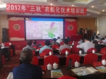 宁夏在全国2017年“三秋”农机化技术培训班上做交流发言 - 农业厅