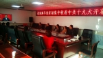 农牧厅组织收看中国共产党第十九次全国代表大会
开幕会现场直播 - 农业厅