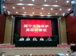 闽宁文物保护高级研修班在福建泉州举办 - 文化厅