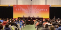 宁夏召开第十三届全国运动会总结表彰会 - 省体育局