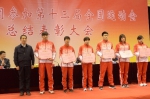 宁夏召开第十三届全国运动会总结表彰会 - 省体育局