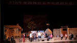 《闽宁镇移民之歌》揭幕2018全国舞台艺术优秀剧目展演 - 文化厅
