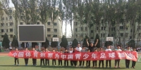 宁夏体彩中心鼎力支持青少年体育 - 省体育局