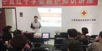 守护生命  红十字“救”在社区 - 红十字会