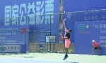 ITF国际男子网球巡回赛（银川站）圆满落幕 - 省体育局