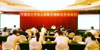 宁夏红十字会举办人体器官捐献业务培训班 - 红十字会