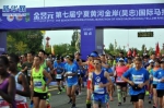 第七届宁夏黄河金岸（吴忠）国际马拉松鸣枪开赛 - 省体育局