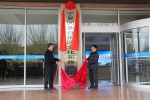 宁夏回族自治区文化和旅游厅正式挂牌 - 文化厅