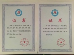 宁夏消防协会推荐的论文在2018中国消防协会 科学技术年会上获奖 - 消防网