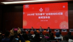2019年全球“欢乐春节”活动正式启动 - 文化厅