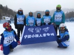 我区7名青少年参加全国滑雪冬令营 - 省体育局