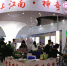 宁夏名优产品亮相义乌中国国际电子商务博览会 - 商务之窗
