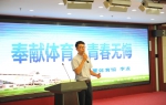 宁夏体育局举办读书演讲分享会 - 省体育局