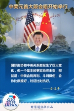 中美元首会晤开始举行 - 银川新闻网