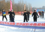 宁夏举办全民健身冰雪季活动 - 省体育局