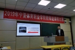 宁夏体育职业学院举办教师说课程比赛 - 省体育局