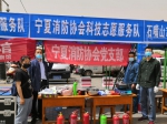 宁夏消防协会科技志愿服务队开展助力新时代文明实践系列活动 - 消防网