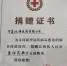1_副本.jpg - 红十字会