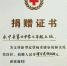 1.webp_副本.jpg - 红十字会