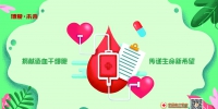 用初心承载生命的希望—— 宁夏第64例造血干细胞捐献者成功捐献 - 红十字会
