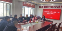 宁夏消防协会党支部召开第三届换届选举大会 - 消防网
