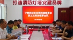 宁夏消防协会第四届理事会召开第三次 常务理事会议 - 消防网