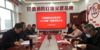 宁夏消防协会党支部召开2022年第一季度党员大会 - 消防网