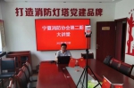 宁夏消防协会举办第二期消防大讲堂活动 - 消防网