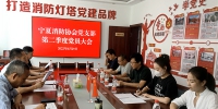 宁夏消防协会党支部召开2022年第二季度党员大会 - 消防网