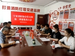 宁夏消防协会党支部召开2022年第二季度党员大会 - 消防网