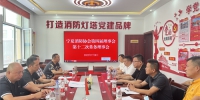 宁夏消防协会召开第四届理事会第十二次常务理事会 - 消防网