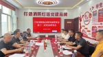 宁夏消防协会召开第四届理事会第十二次常务理事会 - 消防网