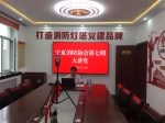 宁夏消防协会举办第七期大讲堂活动 - 消防网