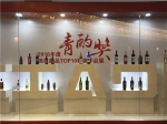 宁夏3款酒荣膺2016“青酌奖”葡萄酒类新品TOP10 - 商务之窗