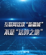 习近平建设网络强国十大金句 - 银川新闻网